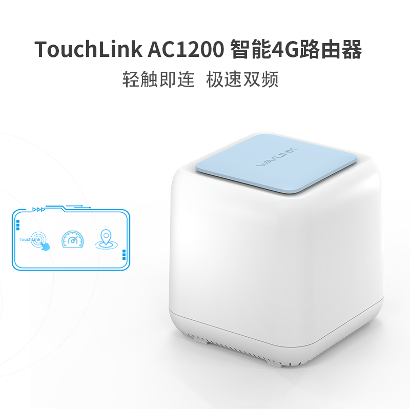 WN535E4 TouchLink AC1200 智能4G路由器 2